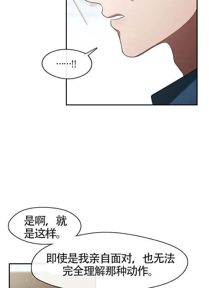 漫画《S级猎头不想成为反派公女》第57话第52张图