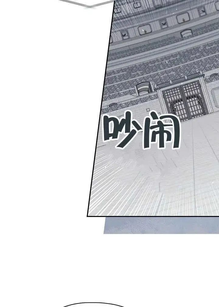 漫画《S级猎头不想成为反派公女》第57话第75张图