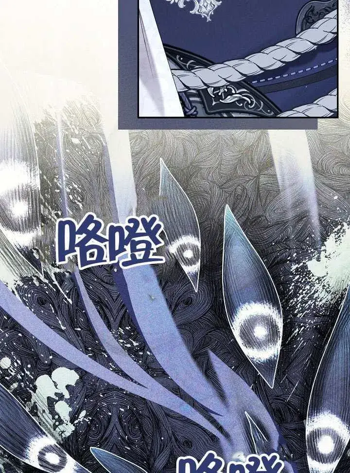 漫画《S级猎头不想成为反派公女》第58话第12张图