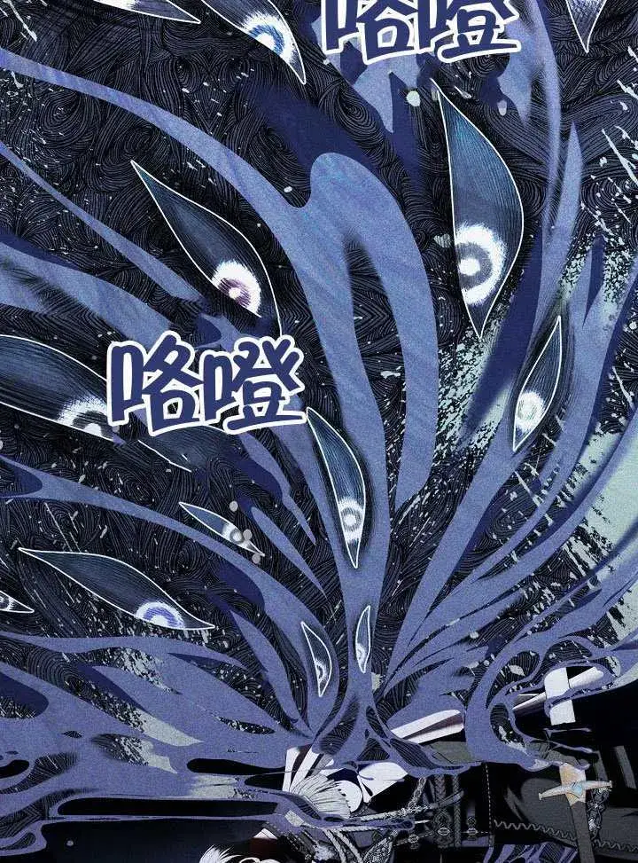 漫画《S级猎头不想成为反派公女》第58话第13张图