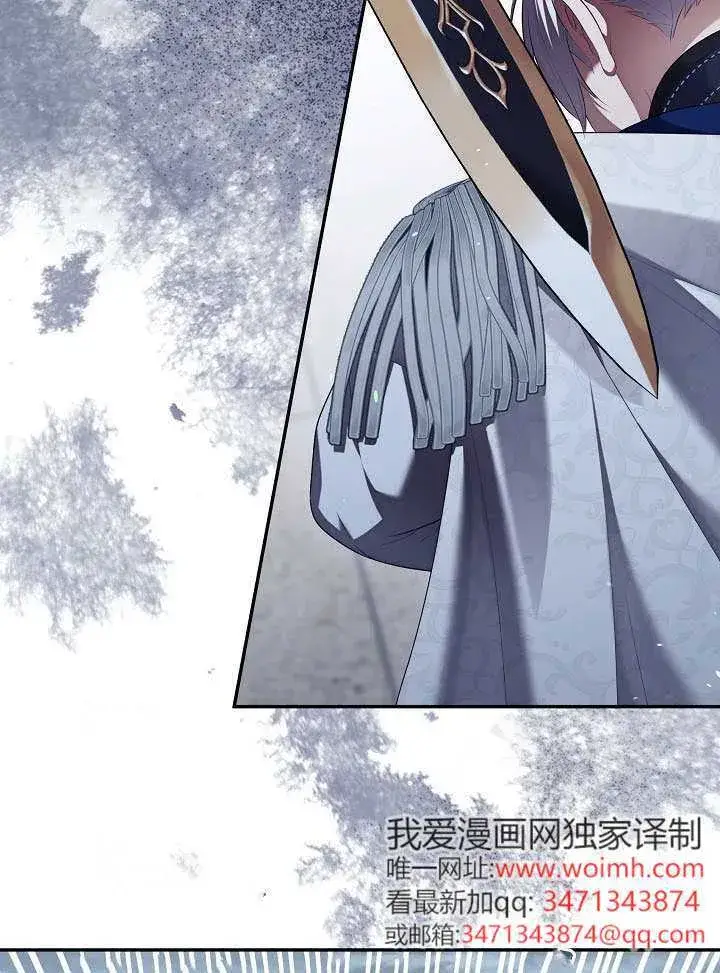 漫画《S级猎头不想成为反派公女》第58话第24张图