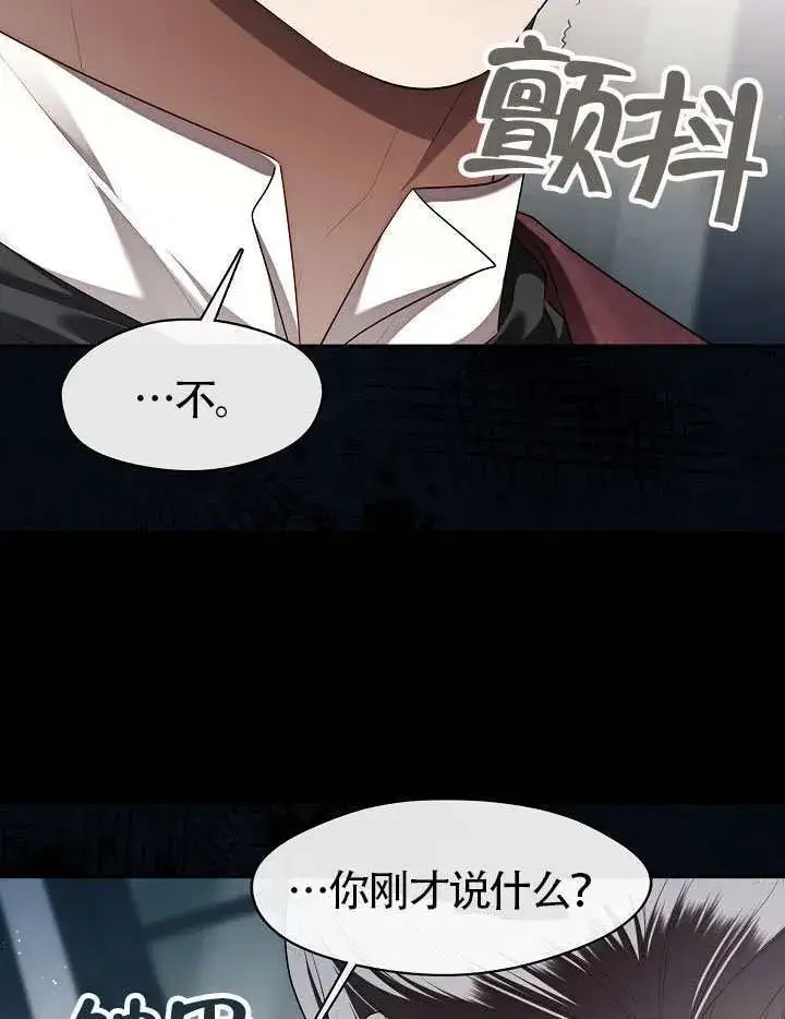 漫画《S级猎头不想成为反派公女》第58话第35张图