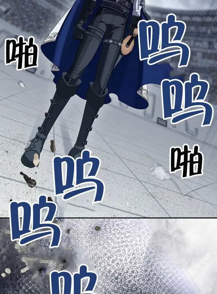 漫画《S级猎头不想成为反派公女》第58话第4张图
