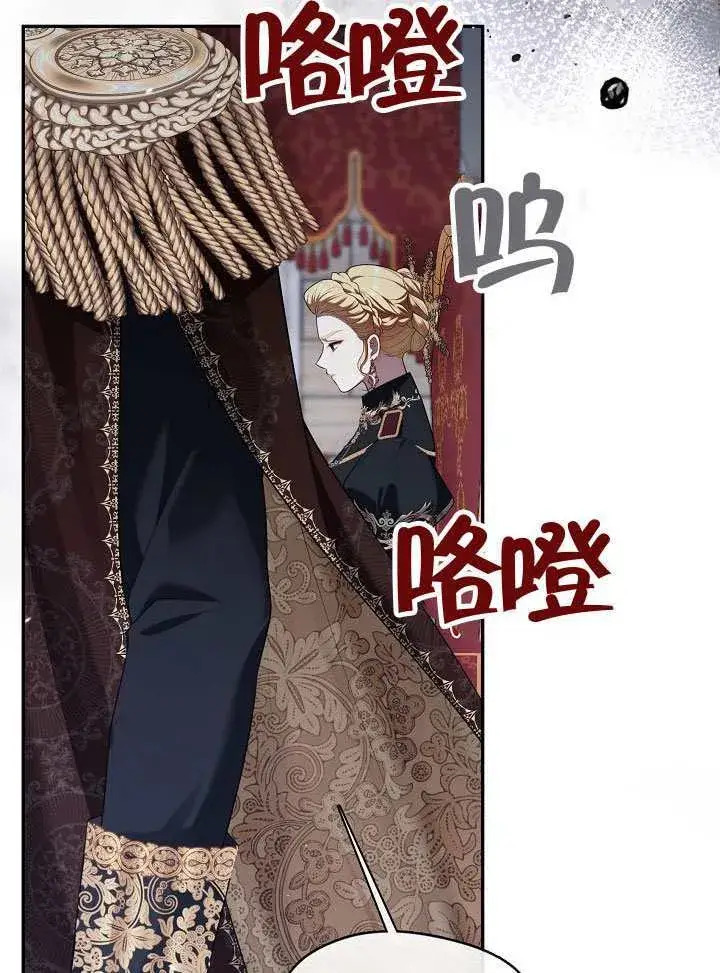 漫画《S级猎头不想成为反派公女》第58话第6张图