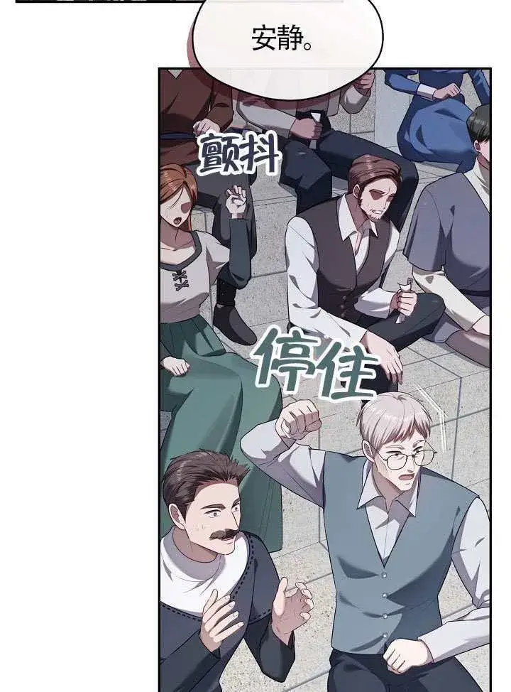漫画《S级猎头不想成为反派公女》第58话第7张图