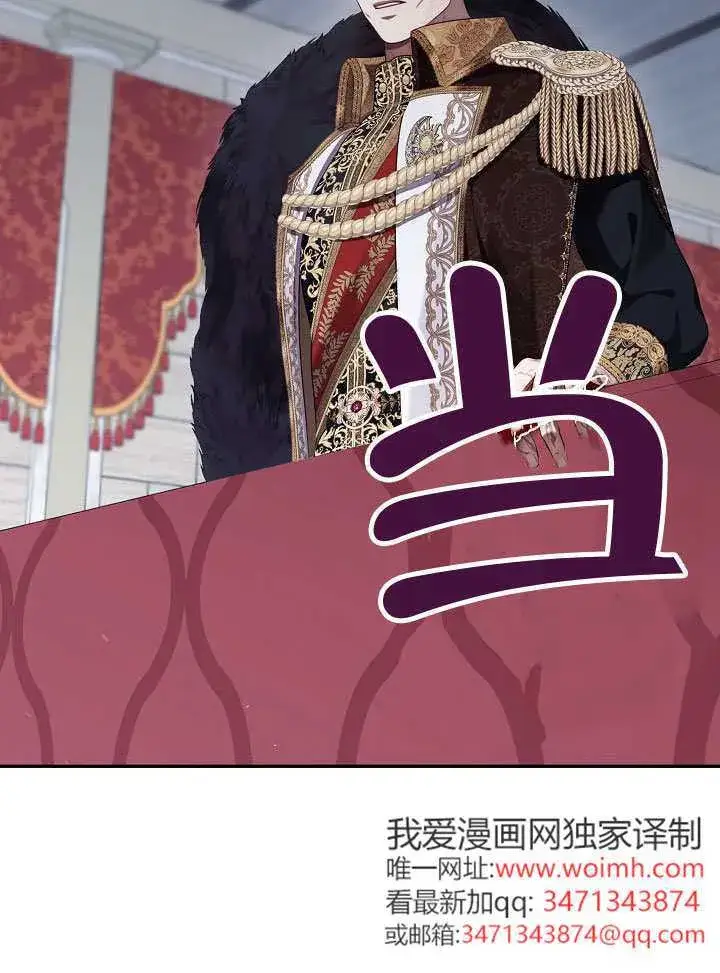 漫画《S级猎头不想成为反派公女》第58话第9张图