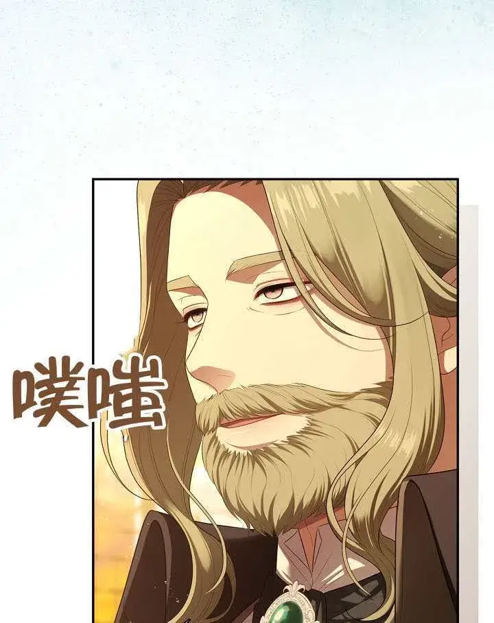 漫画《S级猎头不想成为反派公女》第58话第91张图