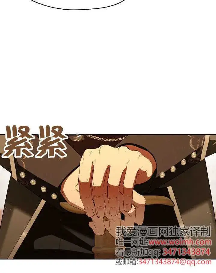 漫画《S级猎头不想成为反派公女》第58话第94张图