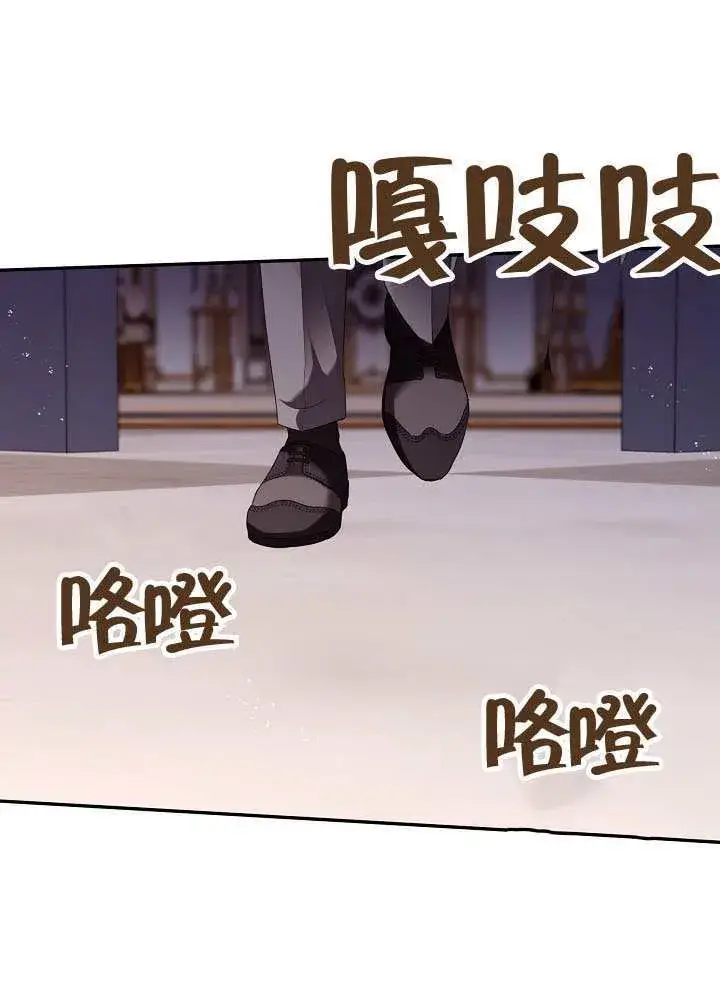 漫画《S级猎头不想成为反派公女》第59话第18张图
