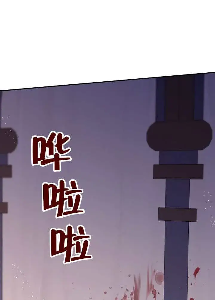 漫画《S级猎头不想成为反派公女》第59话第26张图