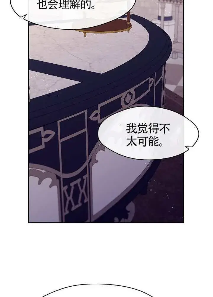 漫画《S级猎头不想成为反派公女》第59话第39张图