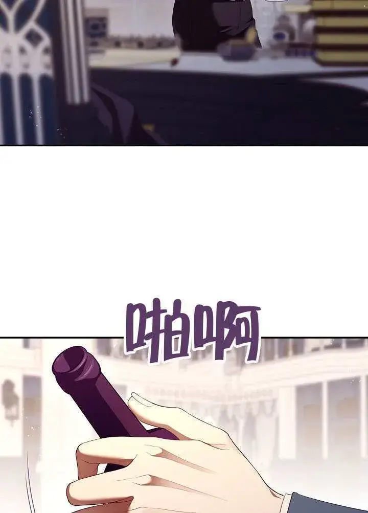 漫画《S级猎头不想成为反派公女》第59话第4张图