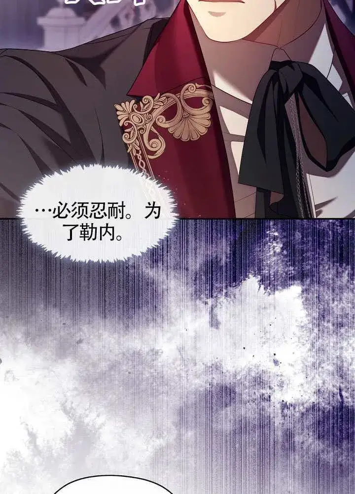 漫画《S级猎头不想成为反派公女》第59话第45张图