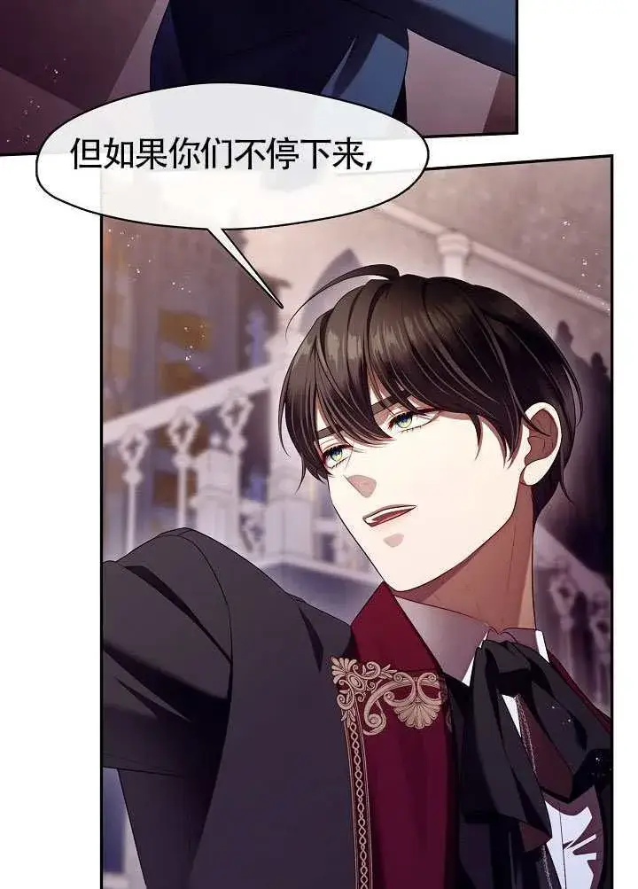 漫画《S级猎头不想成为反派公女》第59话第47张图