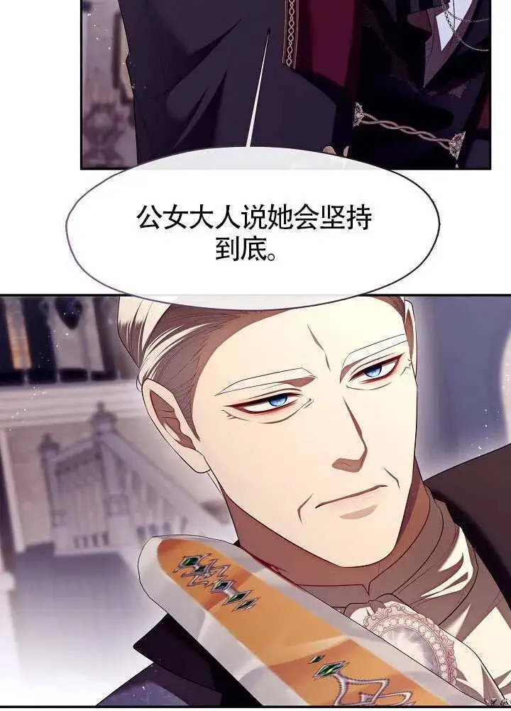 漫画《S级猎头不想成为反派公女》第59话第48张图