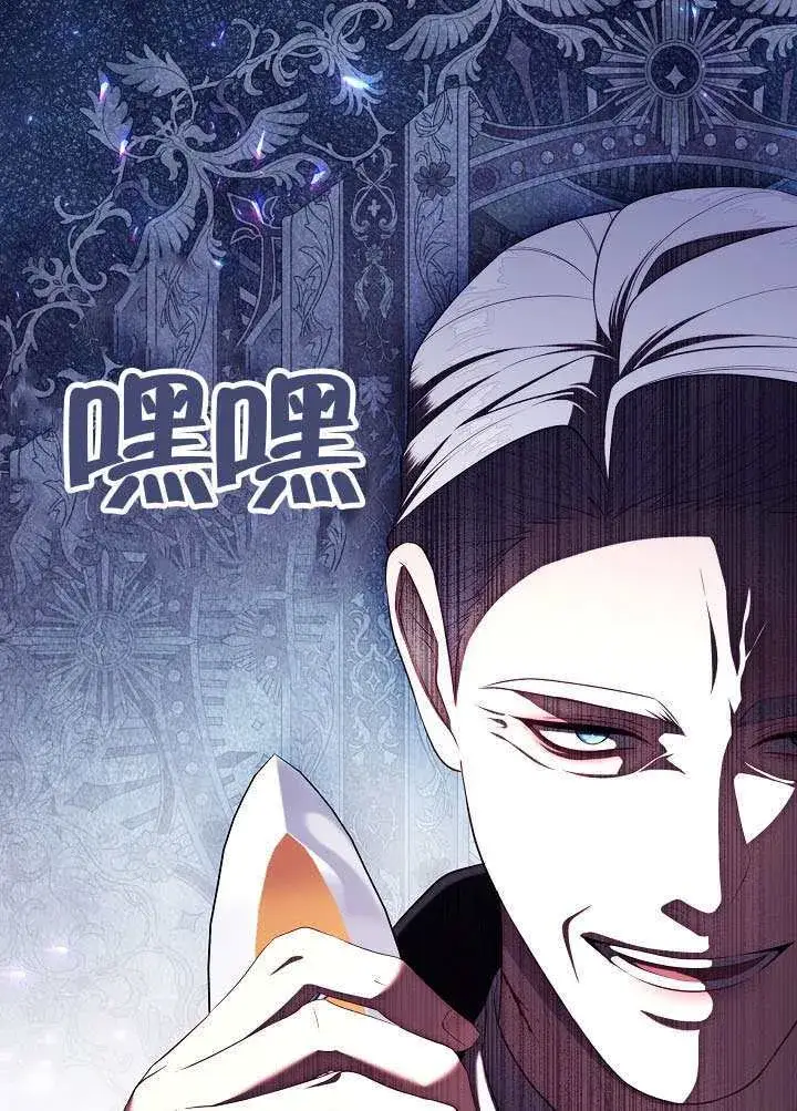 漫画《S级猎头不想成为反派公女》第59话第54张图