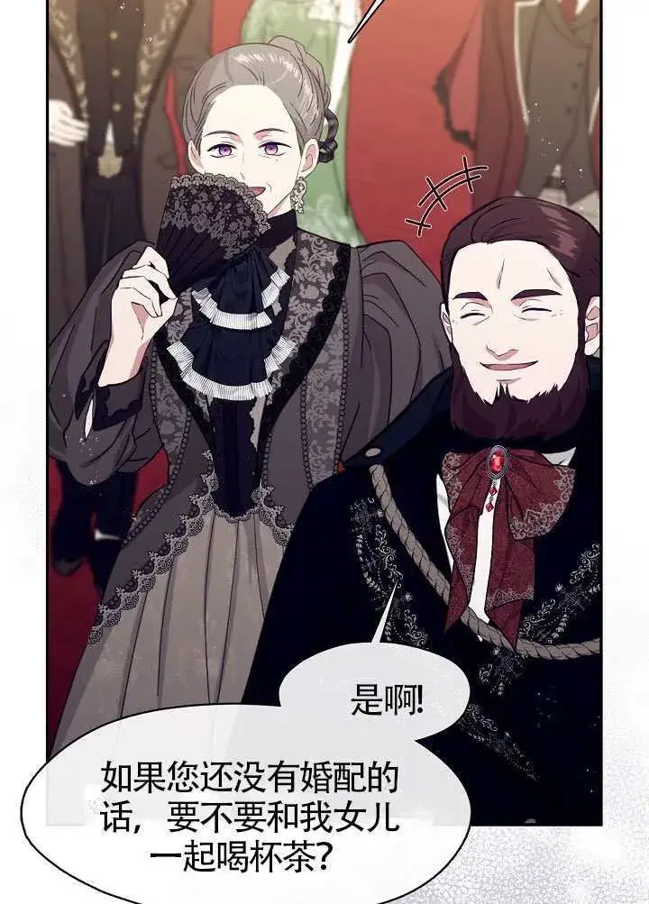 漫画《S级猎头不想成为反派公女》第59话第62张图