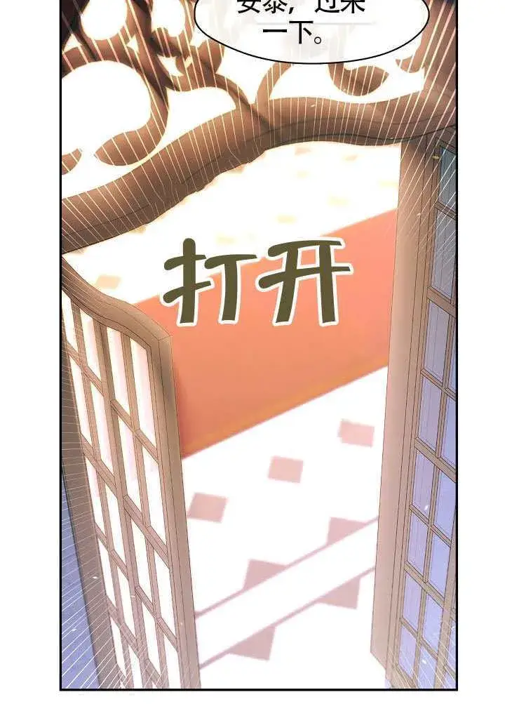 漫画《S级猎头不想成为反派公女》第59话第70张图