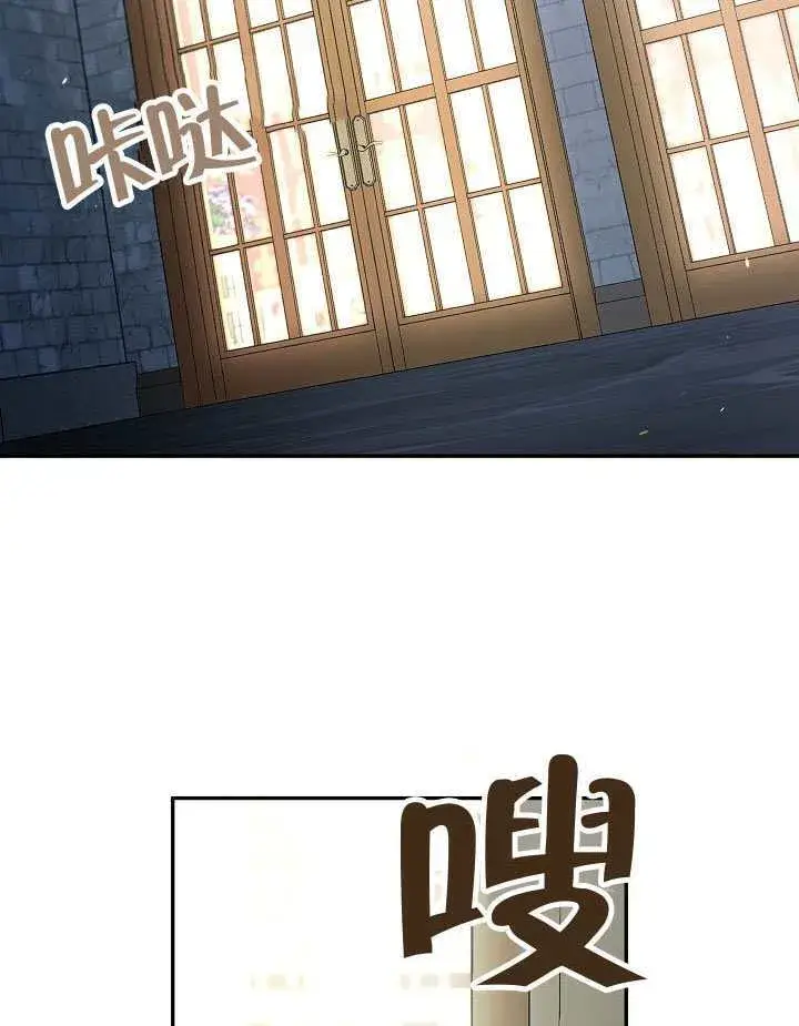 漫画《S级猎头不想成为反派公女》第59话第89张图