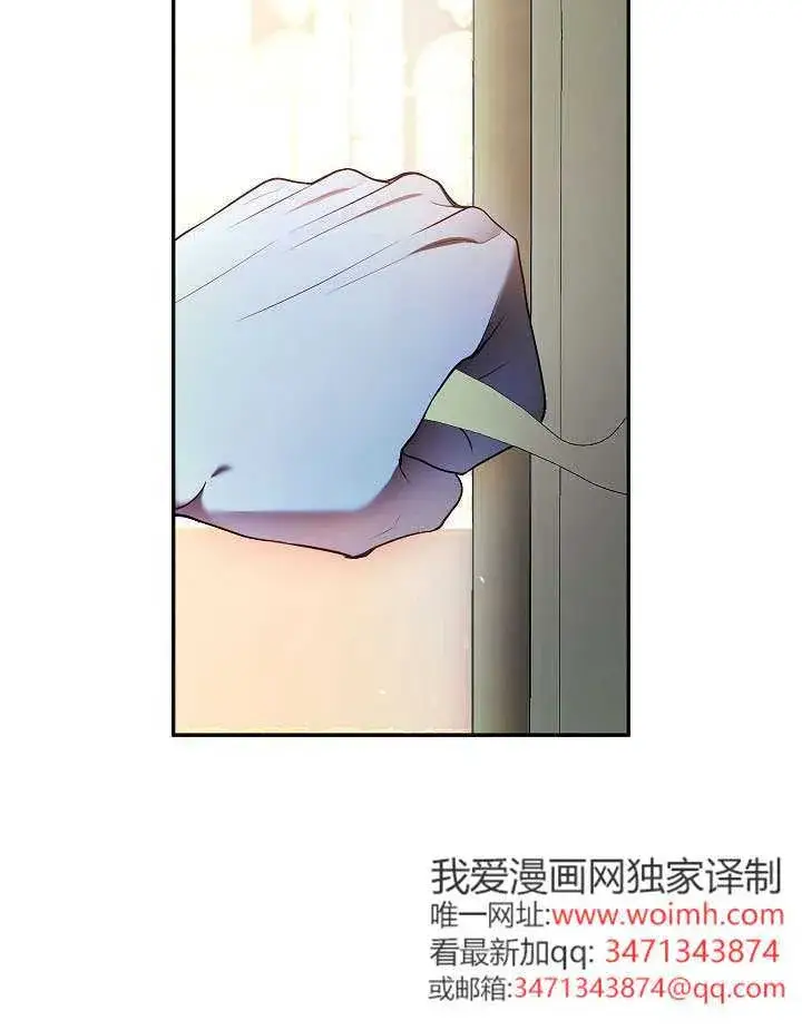 漫画《S级猎头不想成为反派公女》第59话第90张图