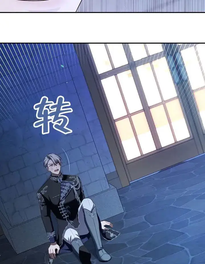 漫画《S级猎头不想成为反派公女》第59话第98张图
