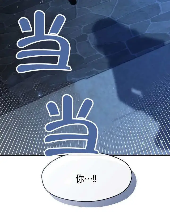 漫画《S级猎头不想成为反派公女》第59话第99张图