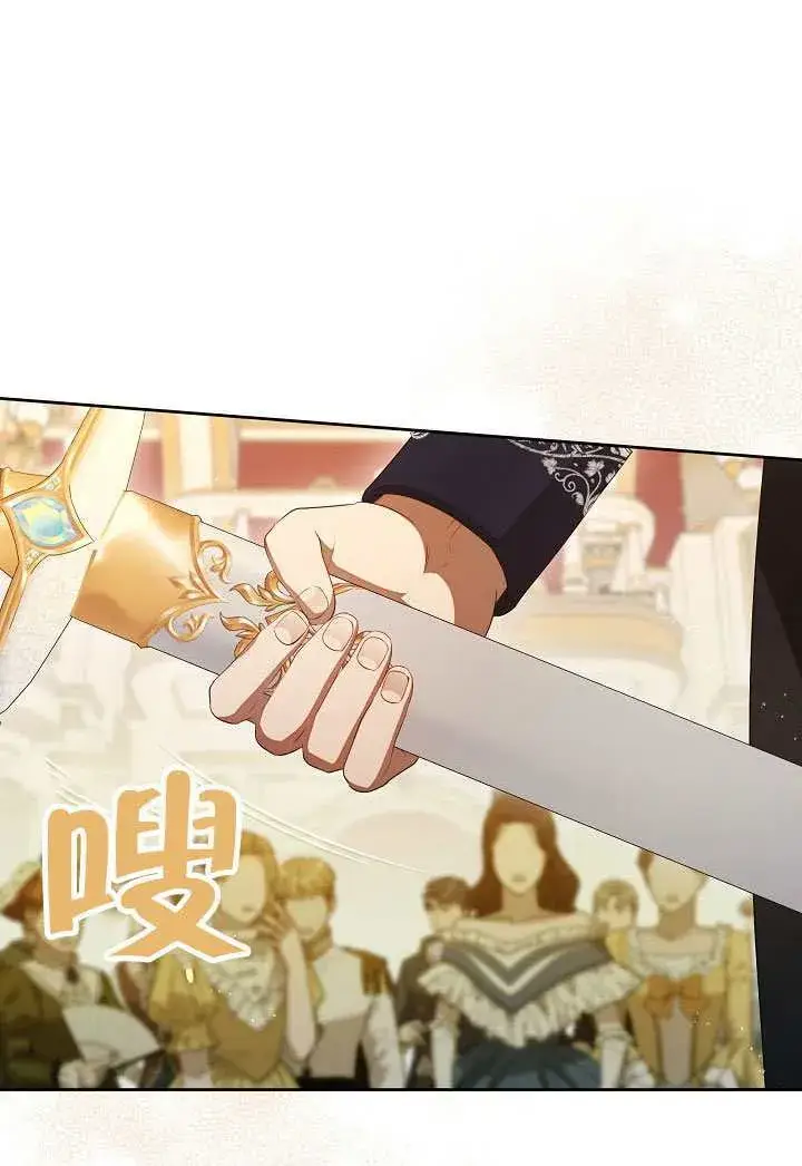 漫画《S级猎头不想成为反派公女》第61话第10张图