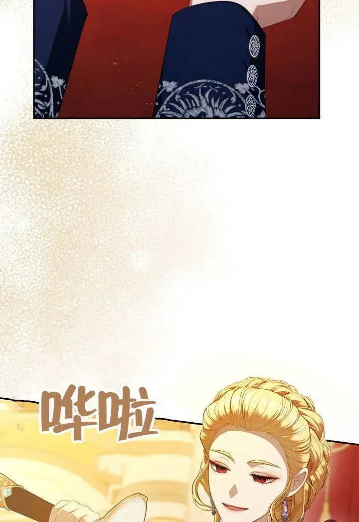 漫画《S级猎头不想成为反派公女》第61话第18张图