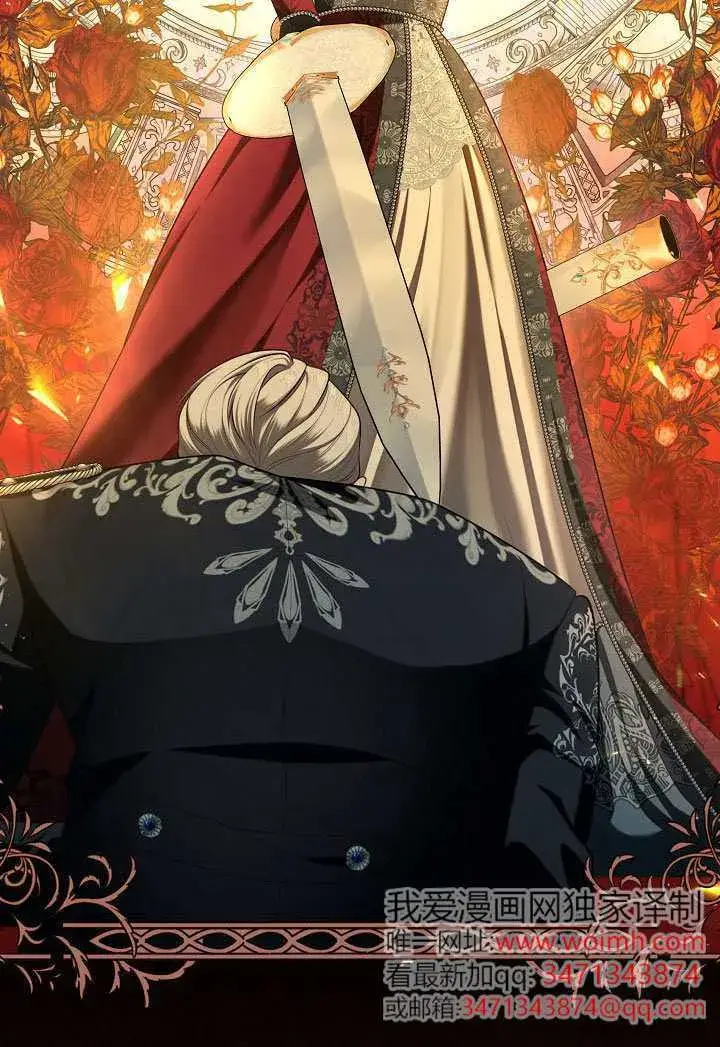漫画《S级猎头不想成为反派公女》第61话第22张图