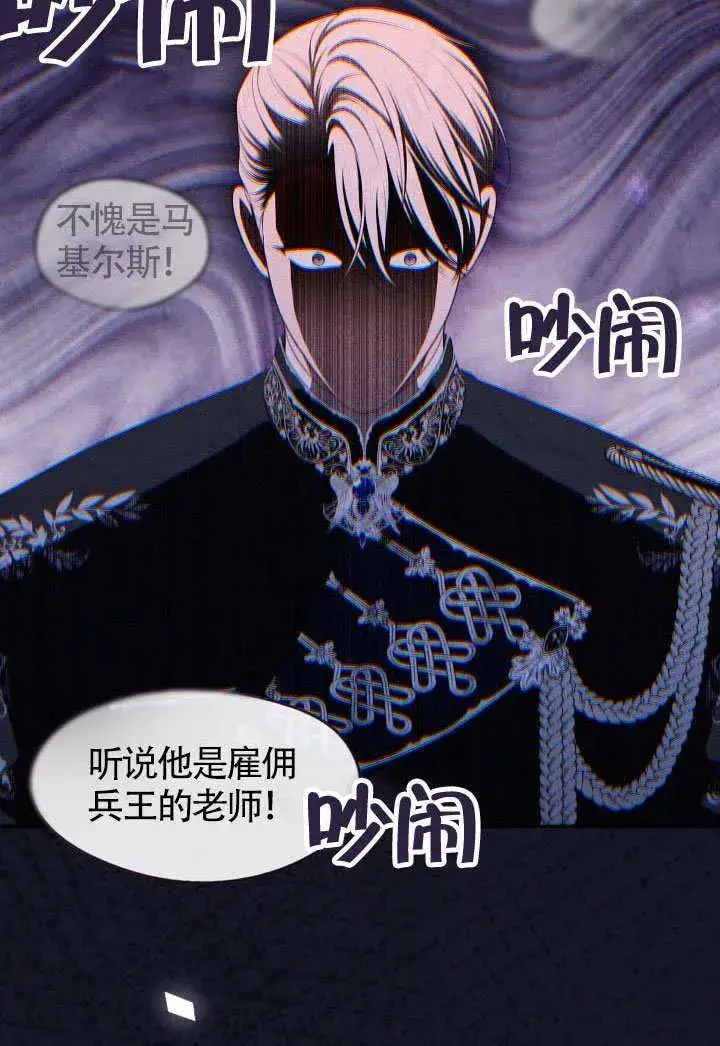 漫画《S级猎头不想成为反派公女》第61话第35张图
