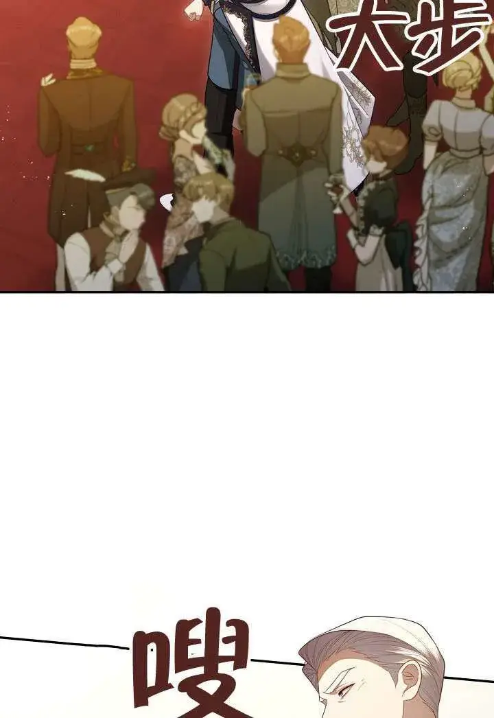 漫画《S级猎头不想成为反派公女》第61话第56张图