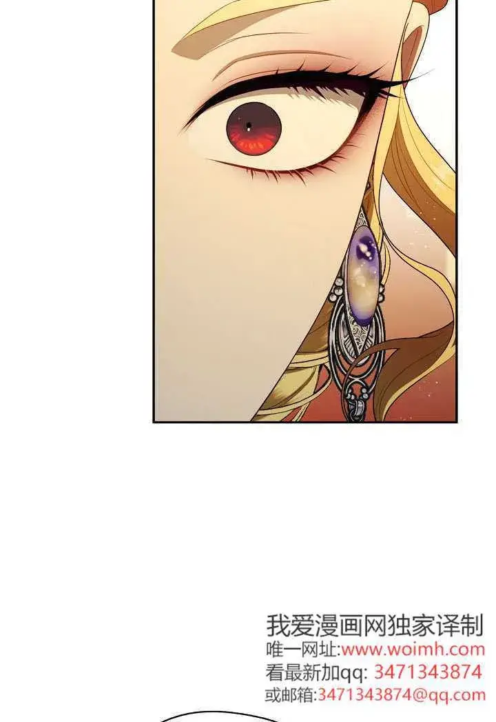 漫画《S级猎头不想成为反派公女》第61话第64张图