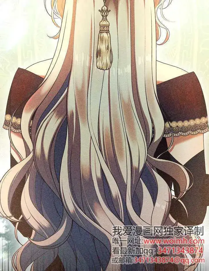 漫画《S级猎头不想成为反派公女》第61话第80张图
