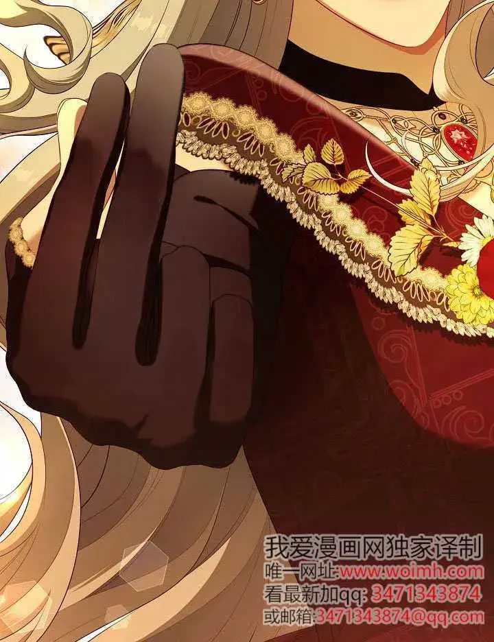 漫画《S级猎头不想成为反派公女》第61话第97张图