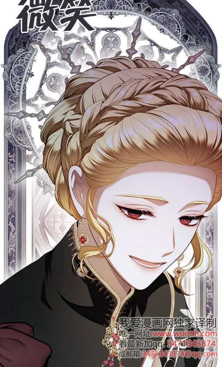 漫画《S级猎头不想成为反派公女》第64话第53张图