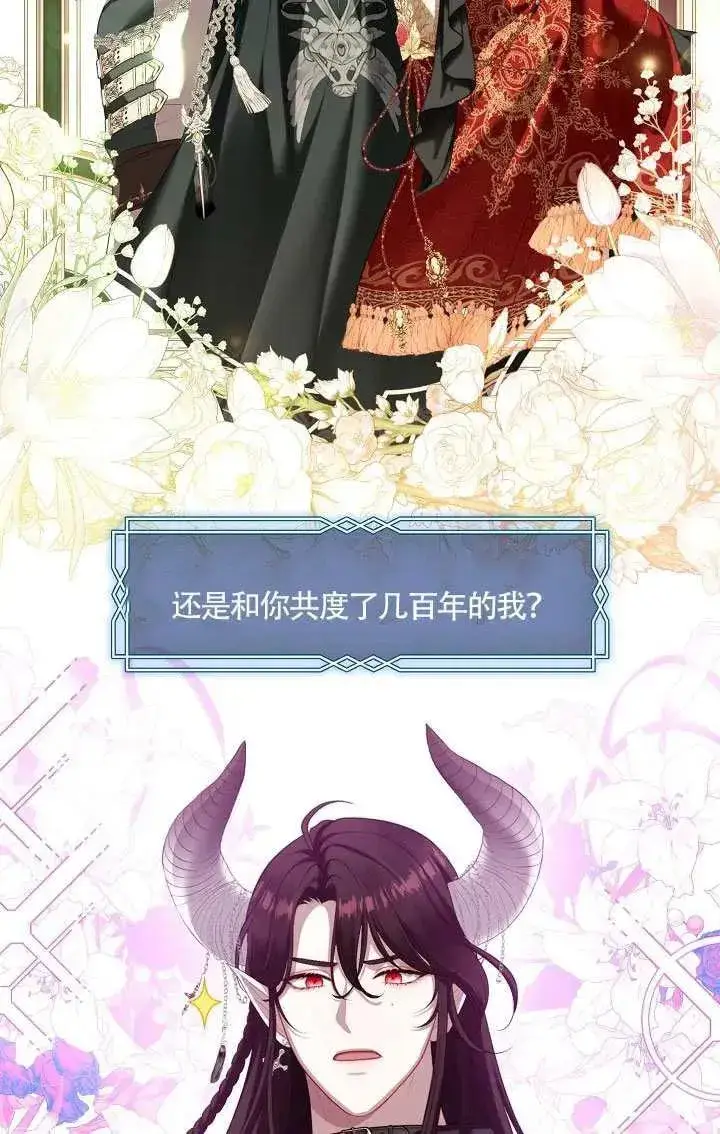 漫画《S级猎头不想成为反派公女》第69话第10张图
