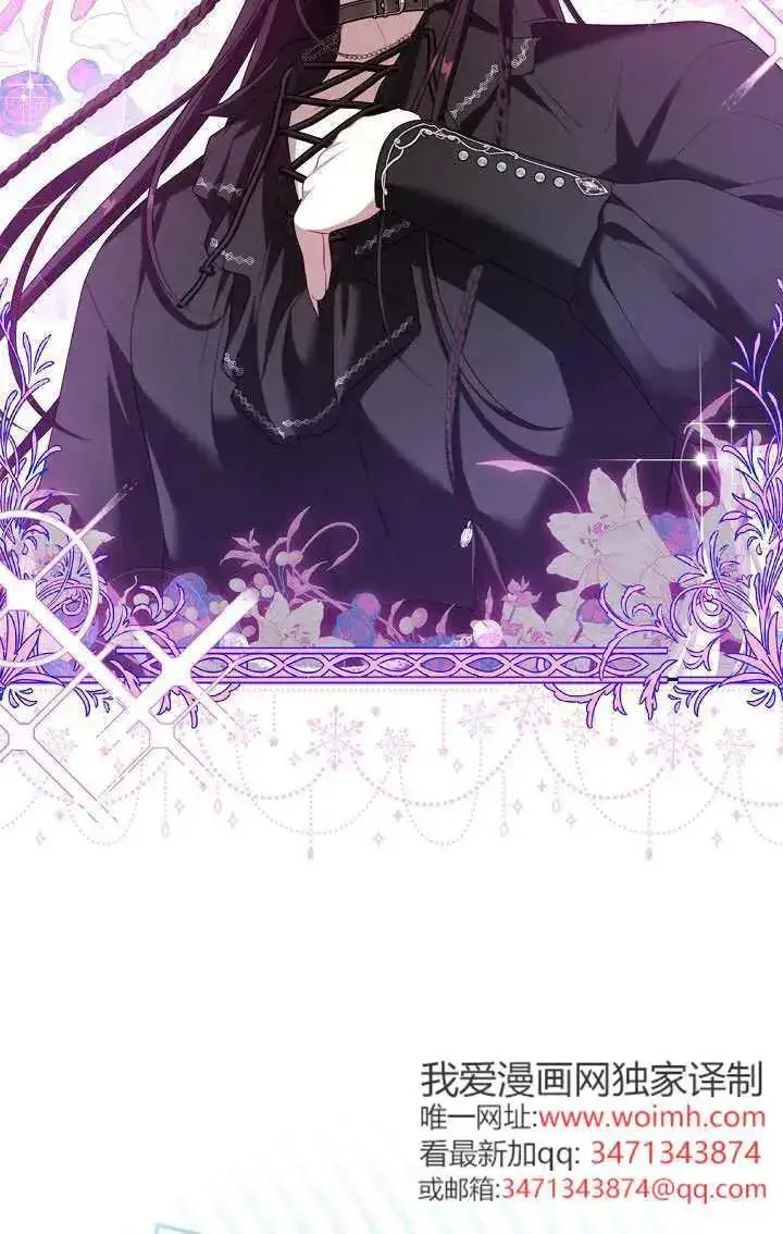 漫画《S级猎头不想成为反派公女》第69话第11张图