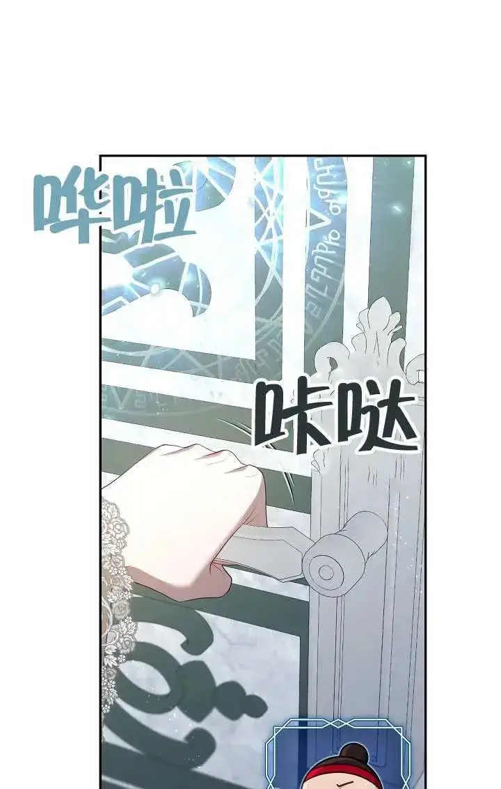 漫画《S级猎头不想成为反派公女》第69话第17张图