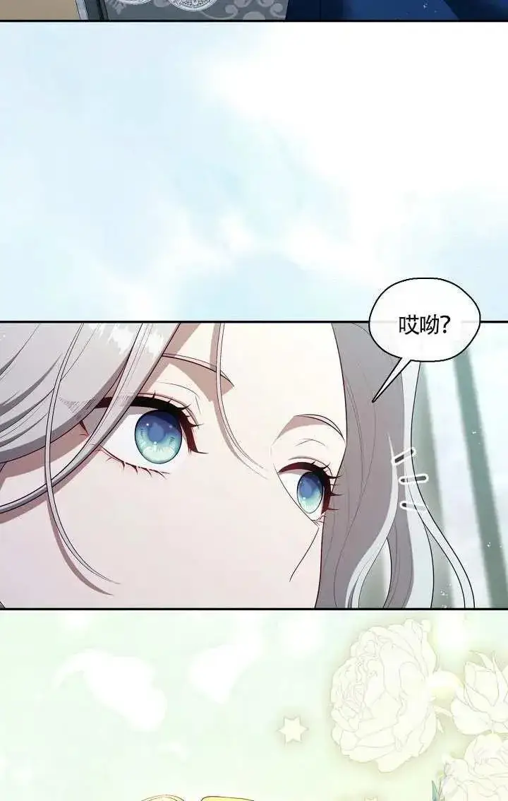 漫画《S级猎头不想成为反派公女》第69话第20张图