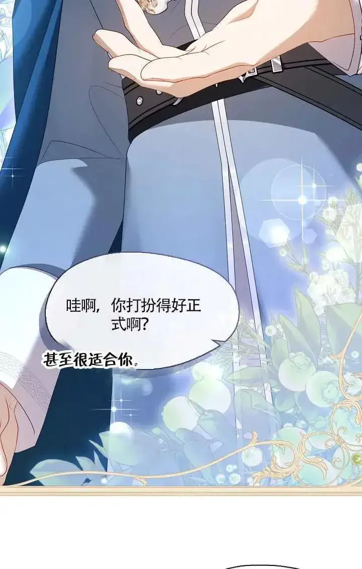 漫画《S级猎头不想成为反派公女》第69话第22张图