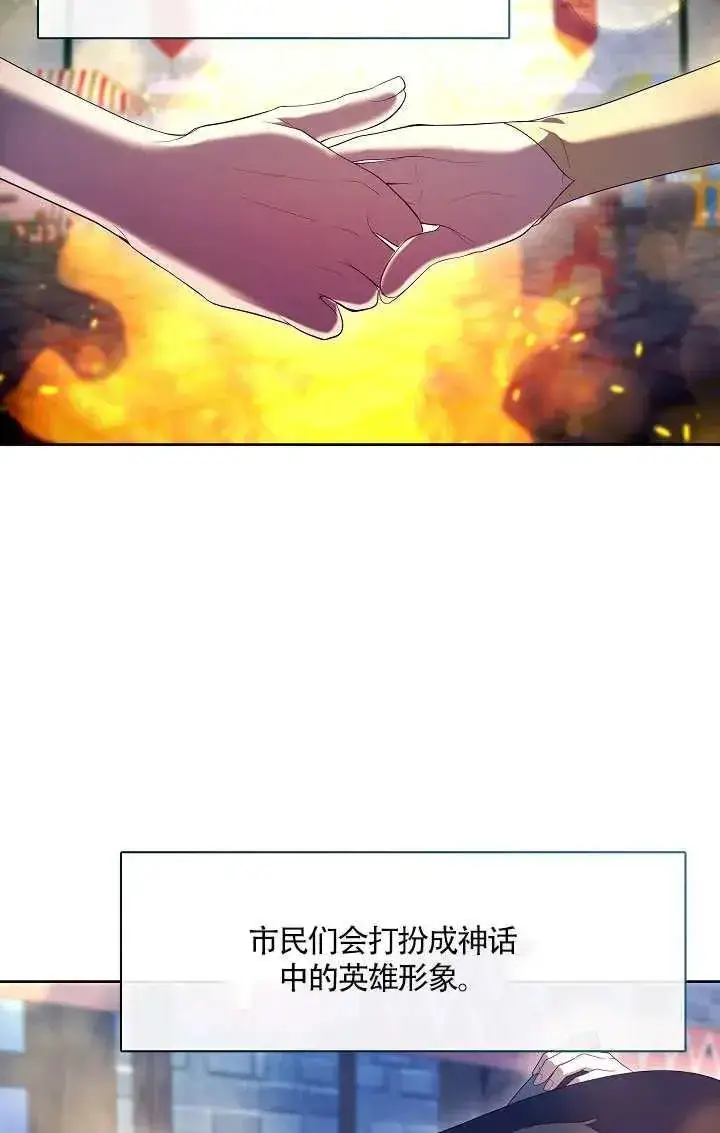 漫画《S级猎头不想成为反派公女》第69话第29张图