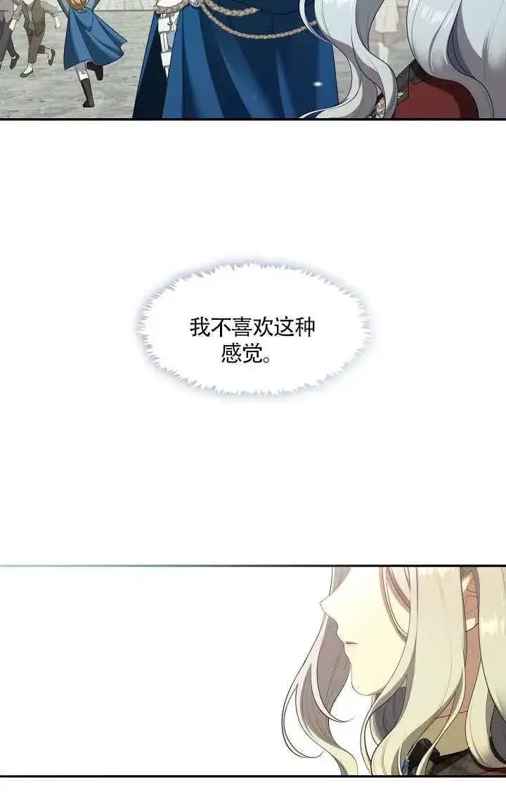 漫画《S级猎头不想成为反派公女》第69话第40张图