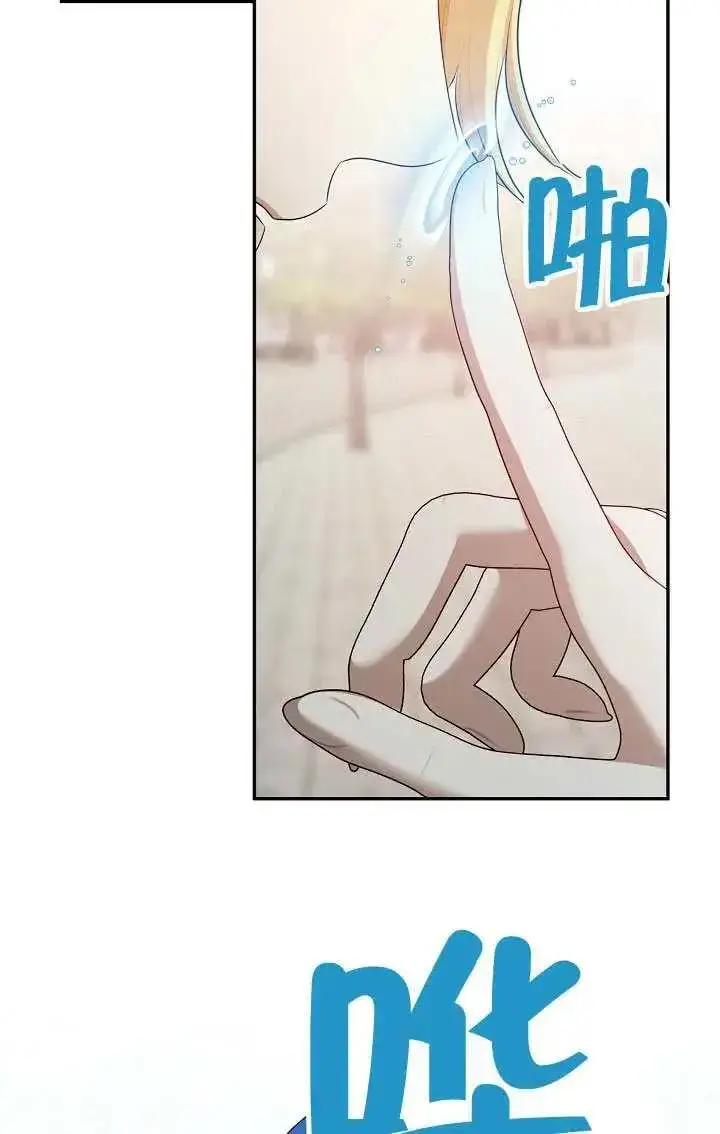 漫画《S级猎头不想成为反派公女》第69话第43张图