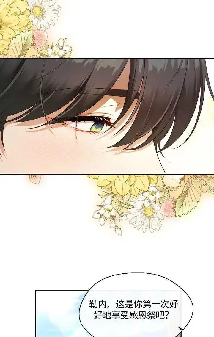 漫画《S级猎头不想成为反派公女》第69话第49张图