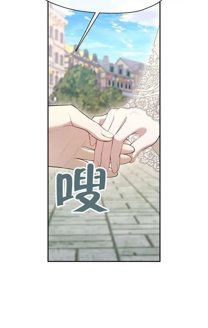 漫画《S级猎头不想成为反派公女》第69话第51张图