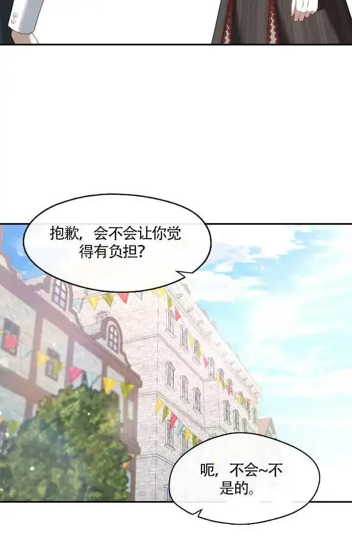 漫画《S级猎头不想成为反派公女》第69话第57张图