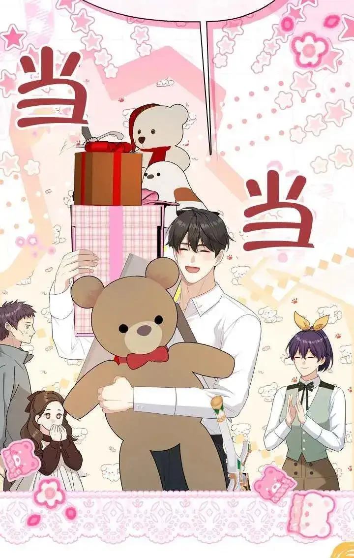 漫画《S级猎头不想成为反派公女》第69话第66张图