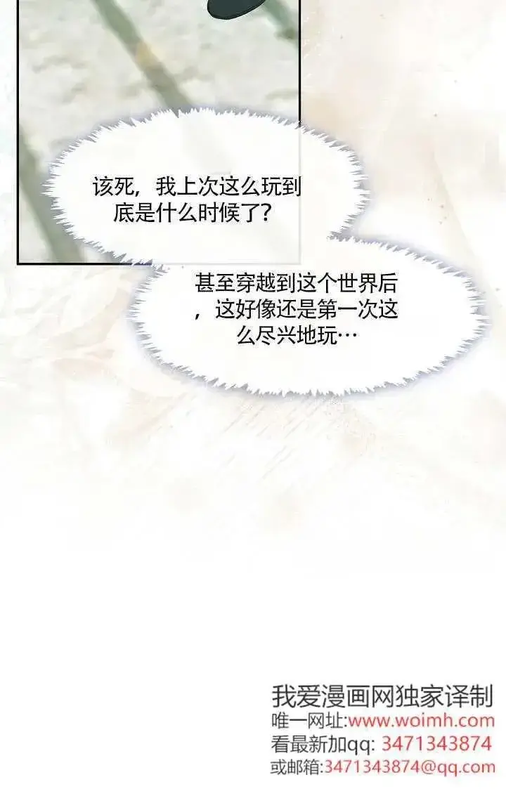 漫画《S级猎头不想成为反派公女》第69话第69张图