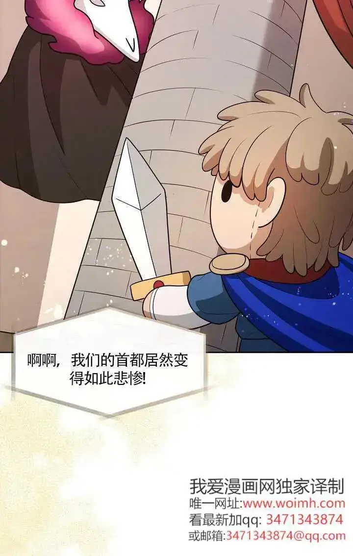 漫画《S级猎头不想成为反派公女》第69话第75张图