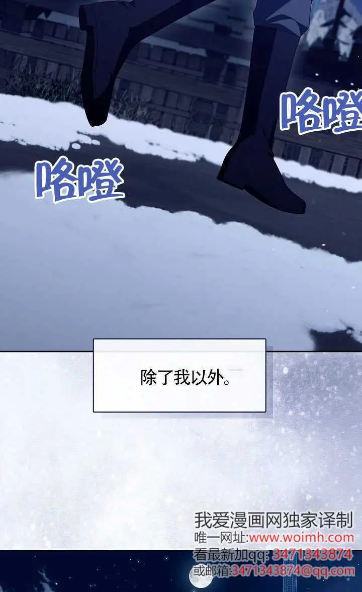 漫画《S级猎头不想成为反派公女》第78话第7张图